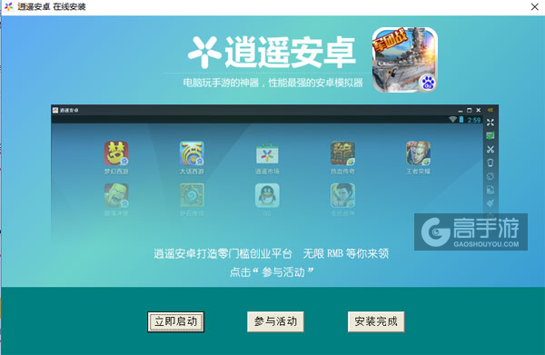 战舰大海战电脑版安装教程3