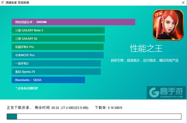 战歌电脑版安装教程2