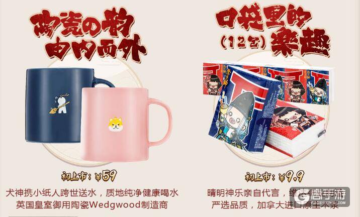 阴阳师周边商城已开启：快来选购心爱好物~