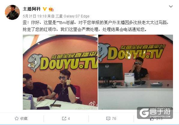 主播阿科回应直播间被封事件：广告真不是我打的