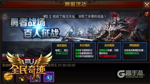 新玩法进驻，《全民奇迹MU》精彩系统简析