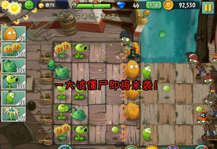 植物大战僵尸2海盗港湾第三关三星通关攻略