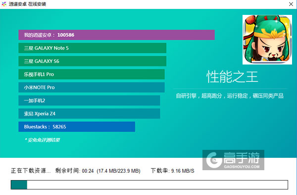 呆兵萌将电脑版安装教程2