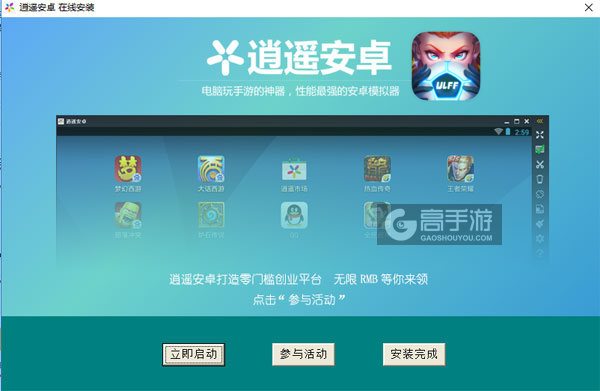 我想踢足球电脑版安装教程3