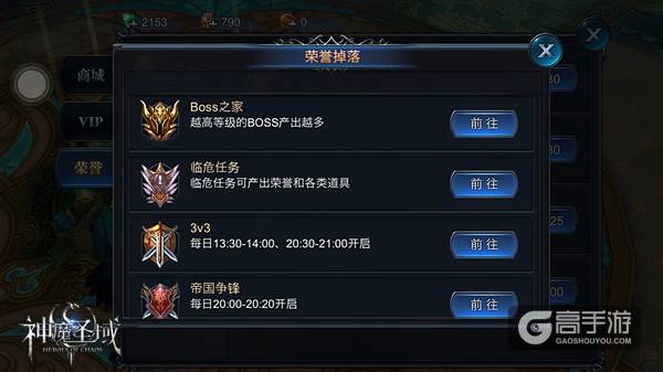 对战全球玩家 《神魔圣域》开启3V3竞技PK