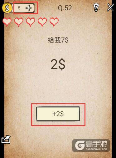 我去还有这种操作第52关怎么过？我去还有这种操作第52关攻略