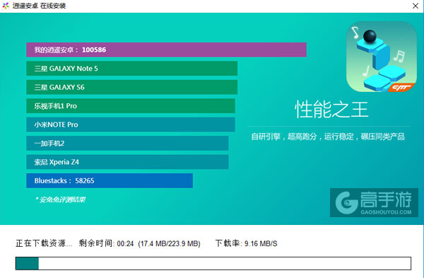 跳舞的球电脑版安装教程2