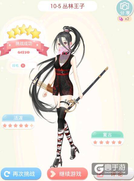 夏目的美丽日记10-5茅草棚 丛林王子5星攻略