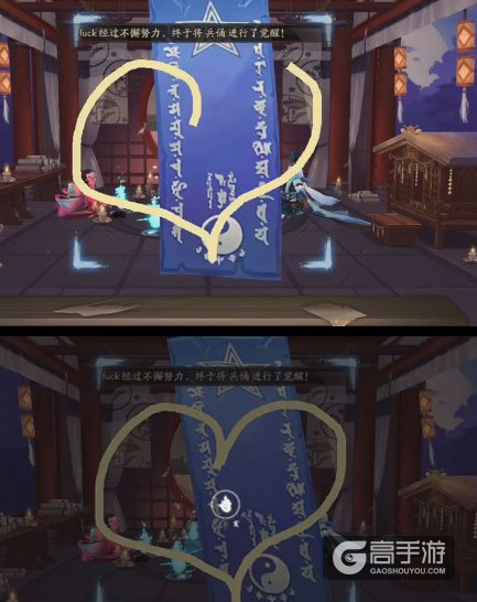 阴阳师爱心形状符咒画出隐藏召唤奖励介绍