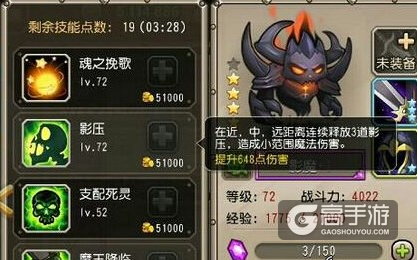 影魔大改版，刀塔传奇影魔觉醒详解