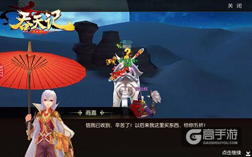 已臻化境9377《吞天记》逍遥游仙任务来袭