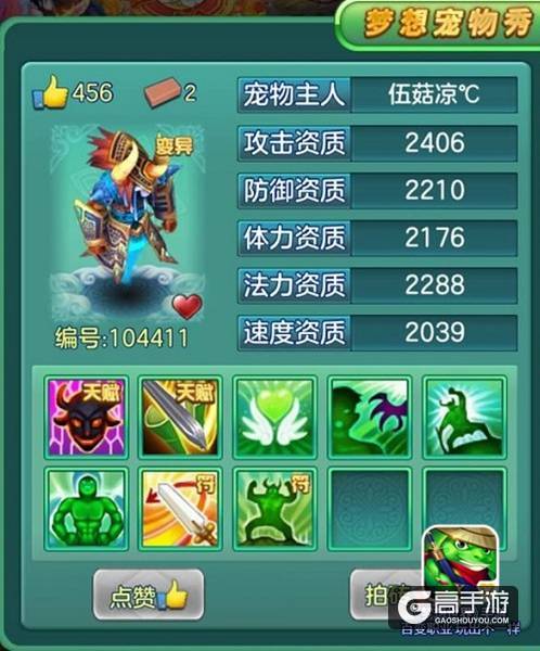 【图6 牛魔督军】.jpg