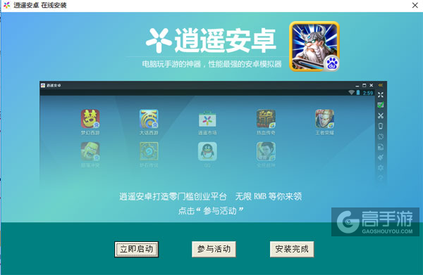 神之兵团电脑版安装教程3