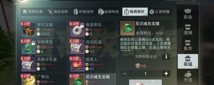 一梦江湖手游见识怎么刷