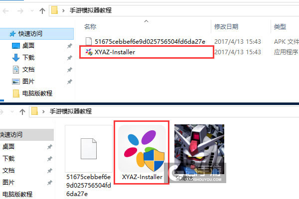 SD敢达电脑版安装教程1