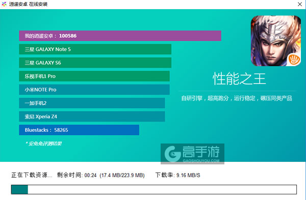 万万没想到之大皇帝电脑版安装教程2