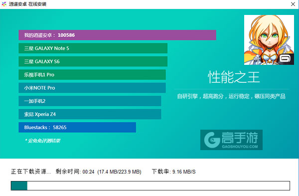 海岸战记电脑版安装教程2