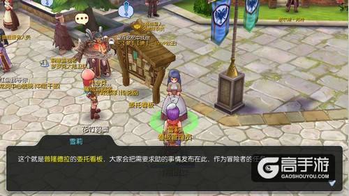 委托看板任务详解 仙境传说RO升级必备