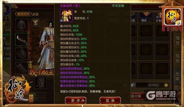 一战成神 《征途手机版》6.21即将震撼公测