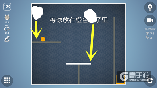 BrainItOn脑力风暴129关通关攻略