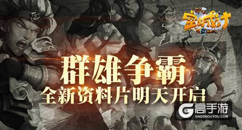 新资料片将启 艾格拉斯《空城计》各军团明天全面开战