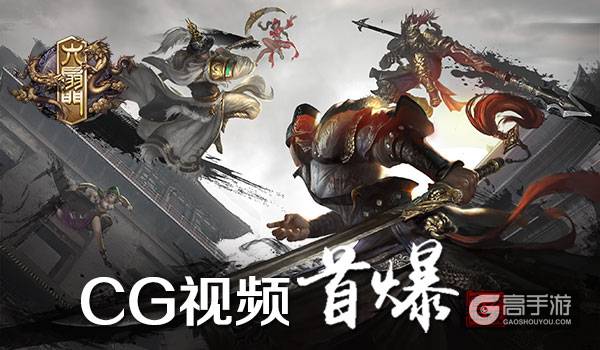 电视剧正版授权《六扇门》手游官方CG视频首曝