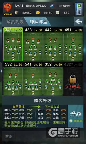 新浪足球手游《上帝之手》新春新版本 丰富玩法嗨起来！