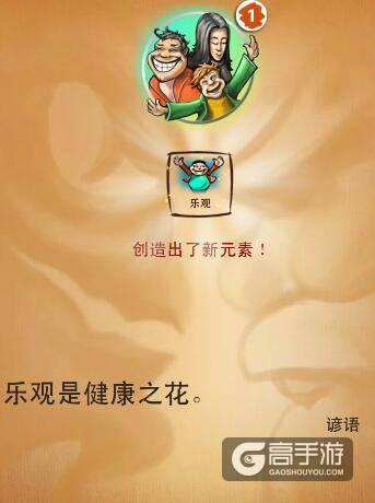 涂鸦上帝恶魔与上帝任务 恶魔与上帝图文攻略