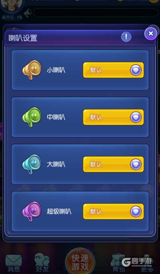 《推理学院》全新喇叭皮肤更新！永久皮肤想换就换