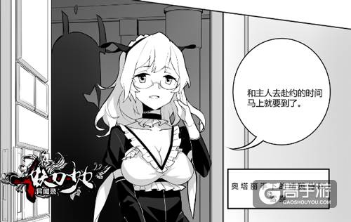 图6 妖刀少女漫画 雪露