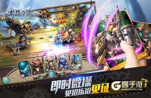 也许是最烧脑的卡牌手游《水晶之歌》今日首发