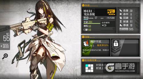 少女前线m4a1图鉴 突击步枪m4a1建造公式