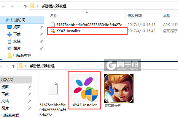 阿瓦隆传奇电脑版安装教程1