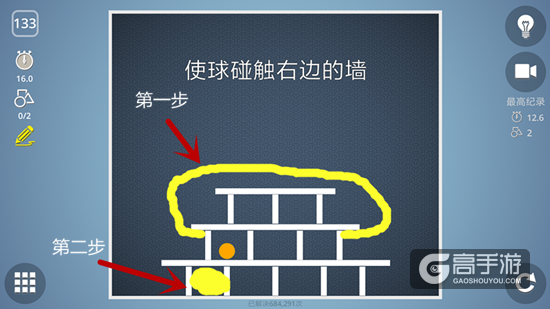 BrainItOn脑力风暴133关通关攻略