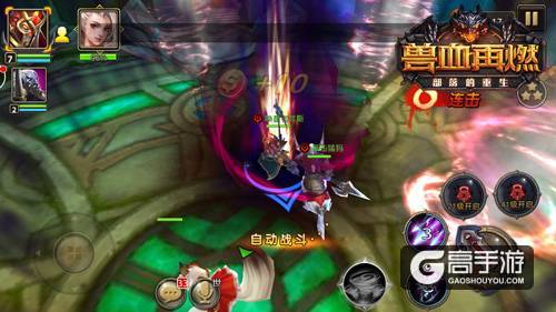 十年经典“兽血”引爆全新激情 《兽血再燃》即将登陆AppStore