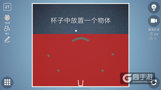 BrainItOn脑力风暴21-25关通关攻略