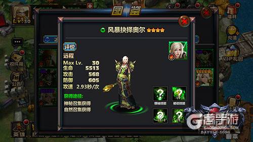 超高性价比！3个必入手的《战歌》4星英雄