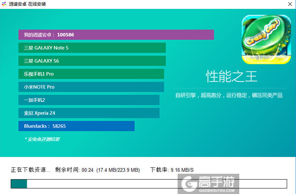 疯狂瓶盖电脑版安装教程2