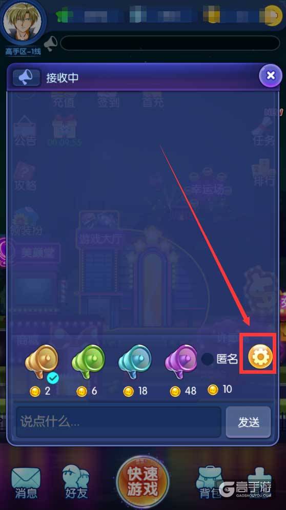 《推理学院》全新喇叭皮肤更新！永久皮肤想换就换