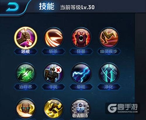 《王者荣耀》召唤师新技能“传送”即将上线