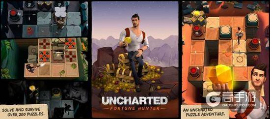 《神秘海域：宝藏猎人》