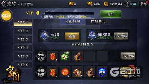 土豪级体验9377《皇图》签到送VIP玩法揭秘