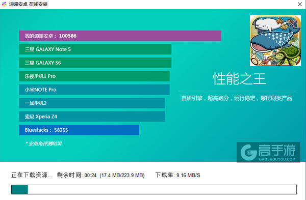 鱼鱼培育电脑版安装教程2
