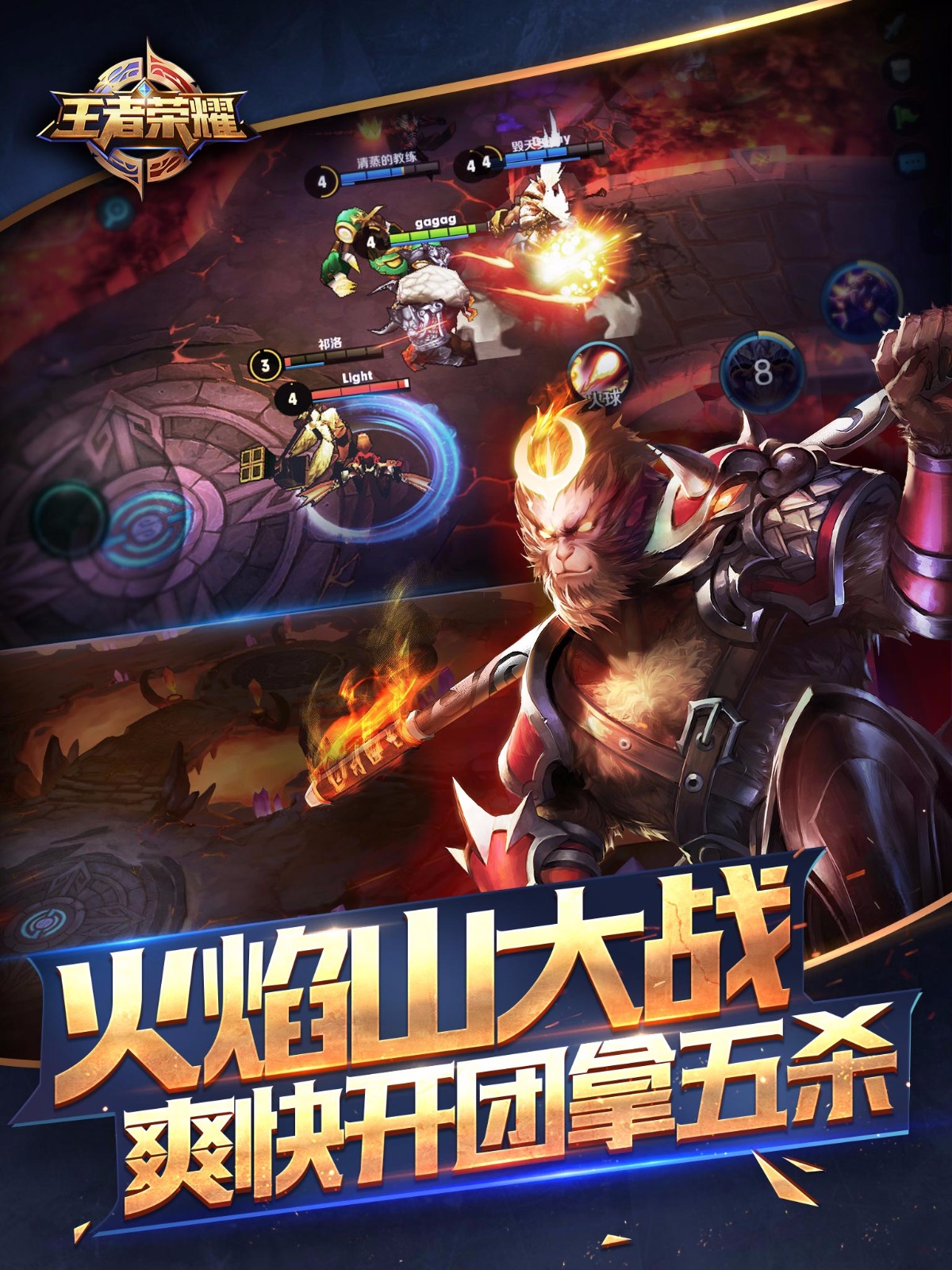 王者荣耀11月26日正式公测-团战之夜再度来袭！