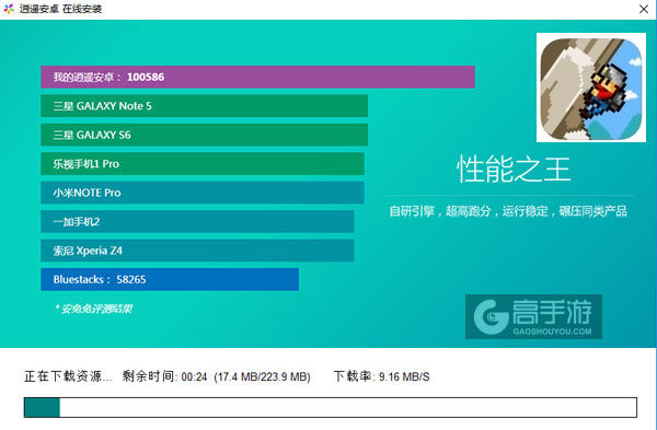 绝壁攀岩电脑版安装教程2