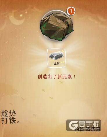 涂鸦上帝土元素 涂鸦上帝土元素公式大全