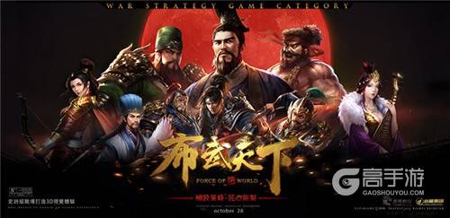 强策略手游《布武天下》，带你体验最真沙场