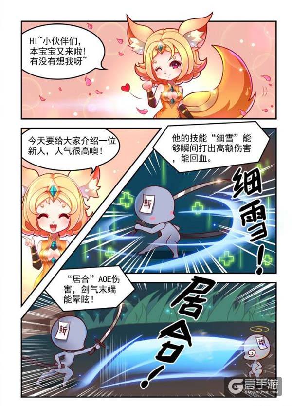 【王者荣耀漫画】