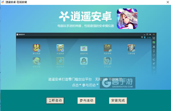 英雄牌电脑版安装教程3
