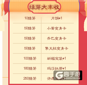 《推理学院》全民欢聚狂欢节！中秋精彩活动上线